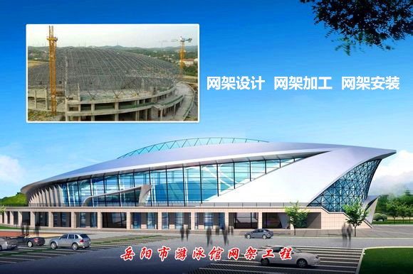 涟源采光顶网架结构工程
